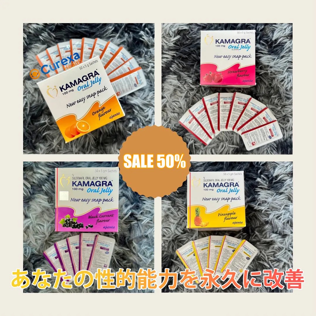 KAMAGRA経口ジェル：2箱（合計100袋、1袋あたり100mg）